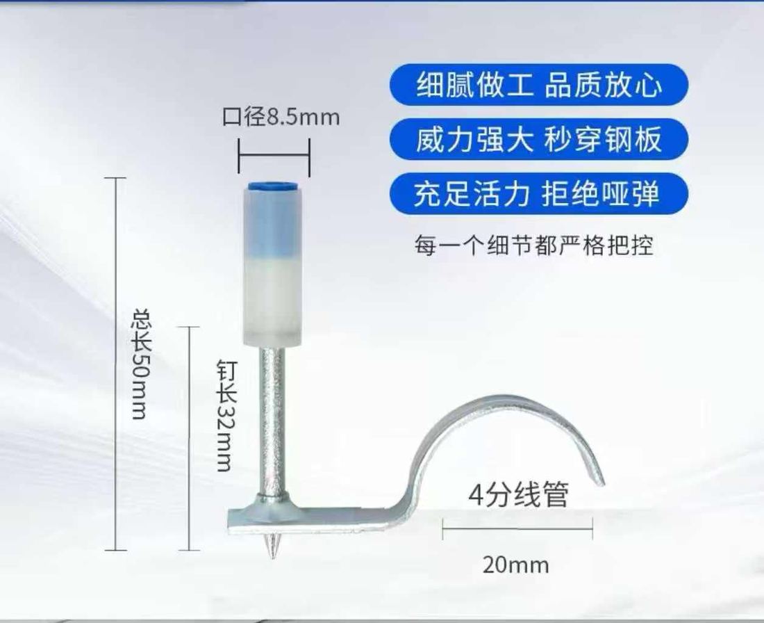 配管クリップ釘 20 mm