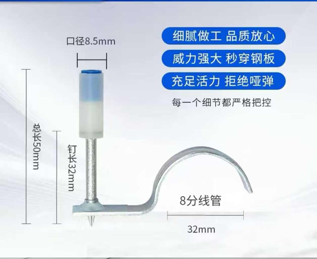 配管クリップ釘 32 mm